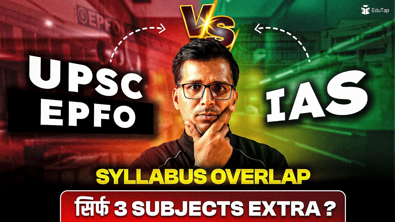 UPSC EPFO vs CSE Syllabus 2025 | Difference EPFO APFC EO AO vs UPSC IAS | What is UPSC EPFO Syllabus