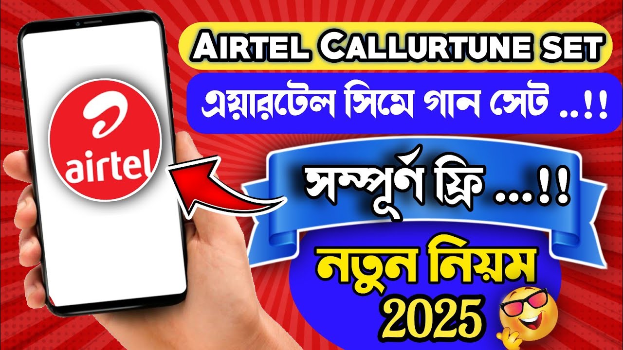 How to set caller tune in airtel app | ki bhabe caller tune set korbo 2025 | caller tune set bangla