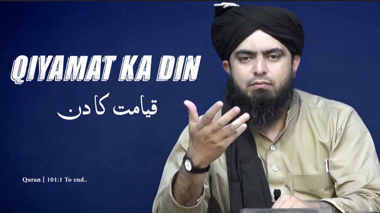 Qiyamat Ka Din [ Engineer Muhammad Ali Mirza ]