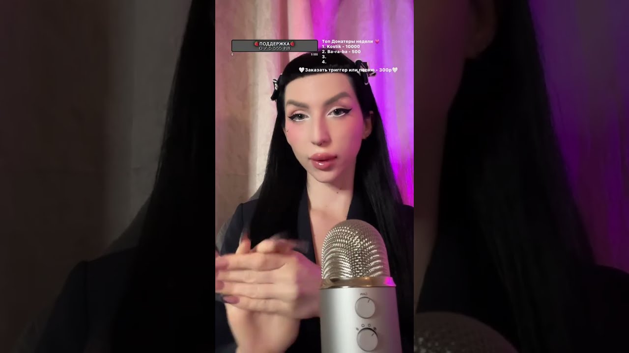 АСМР для хорошего Сна 😴⭐️ ASMR СТРИМ #asmr #shorts #асмр #shortsasmr #relax