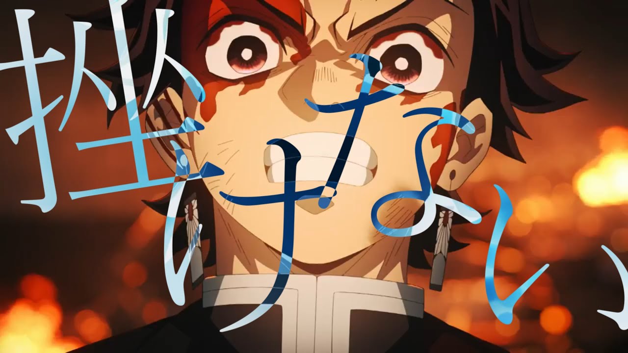 【MAD】鬼滅の刃~遊郭編~ ✖ ANIMA