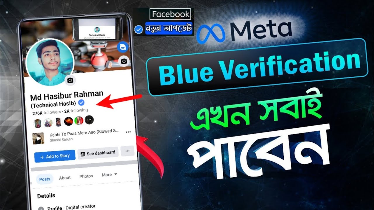 Facebook Blue Tick Verification 2023 | Meta Verified Facebook | Facebook ID Blue Verified 2023