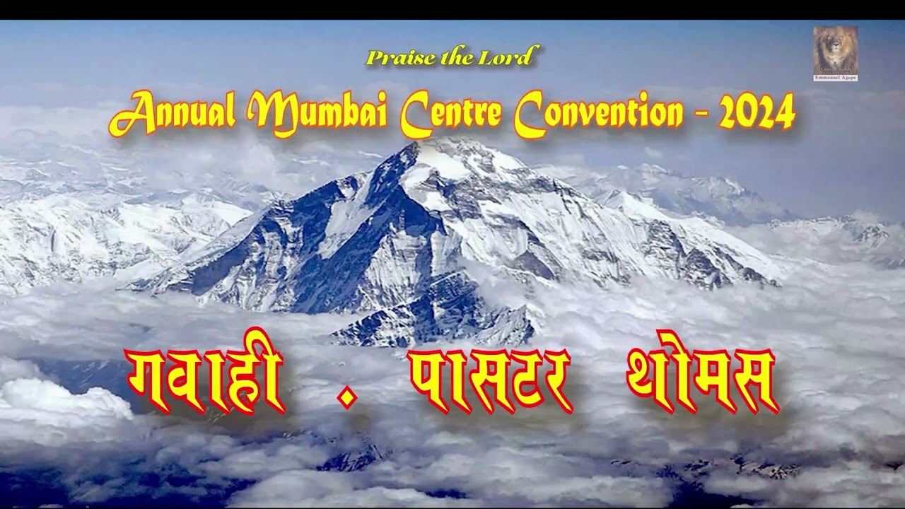 TPM | Testimony | Mumbai Convention | 2024 | Pas V M Thomas