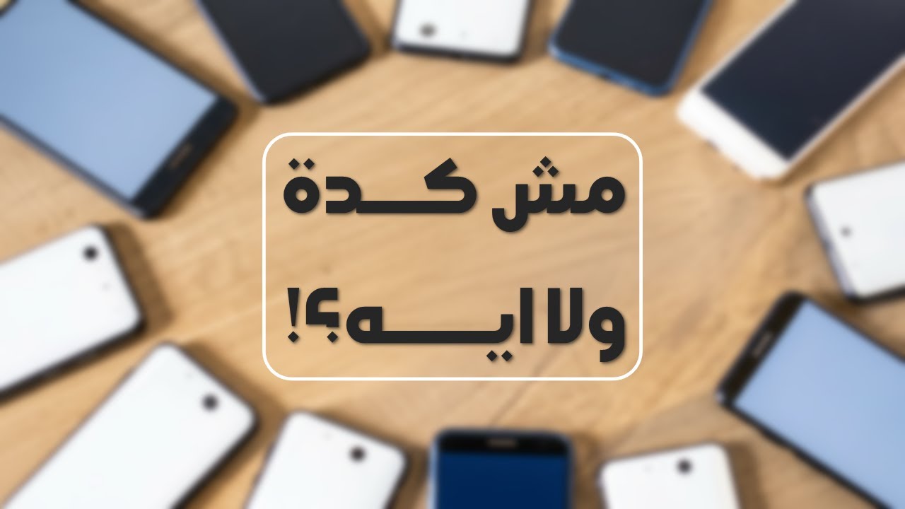 هواتف أندرويد للدعاية!!