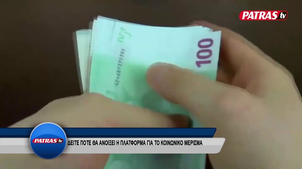KOINWNIKO MERISMA