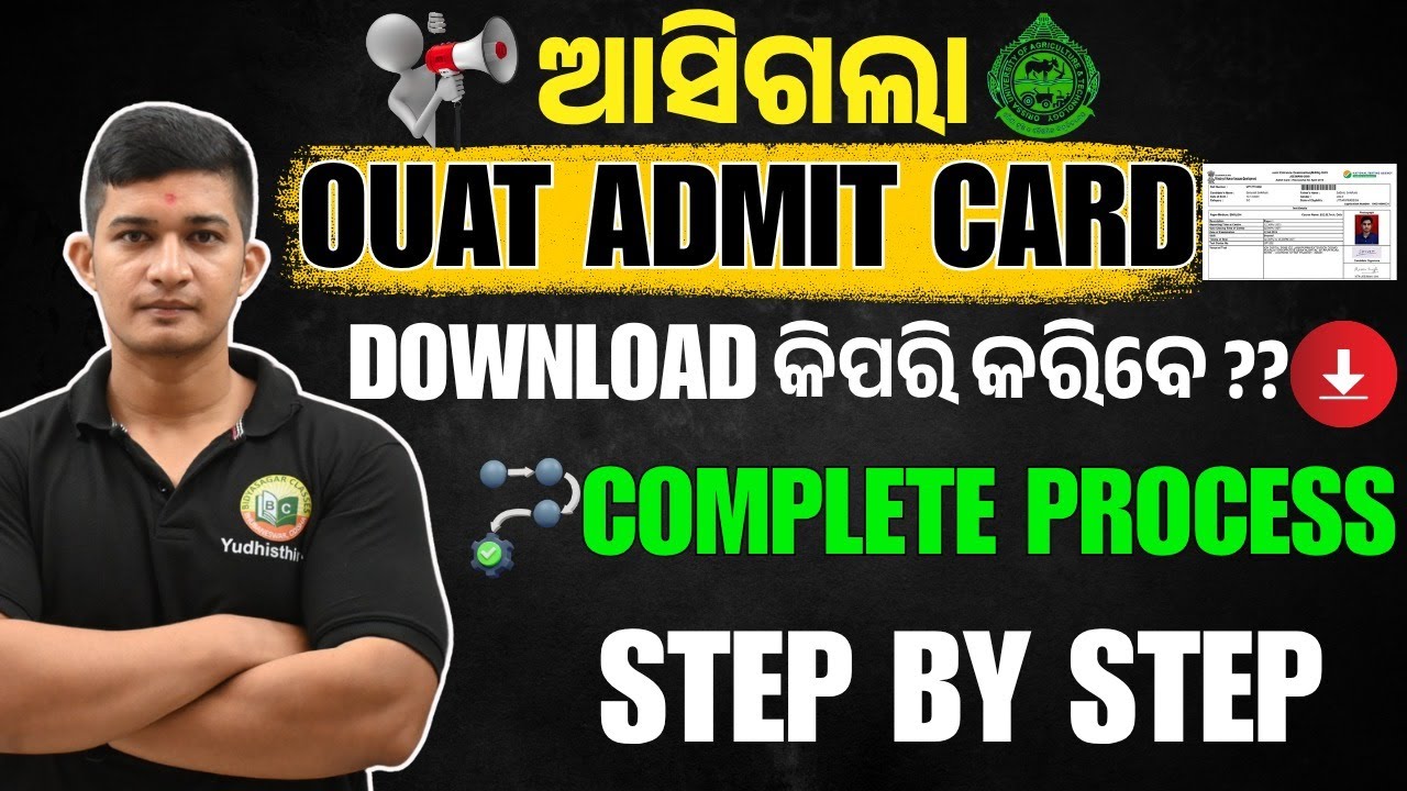 OUAT Admit Card RELEASED!! How to Download ?? Complete Process #bidyasagarclasses #ouat #admitcard