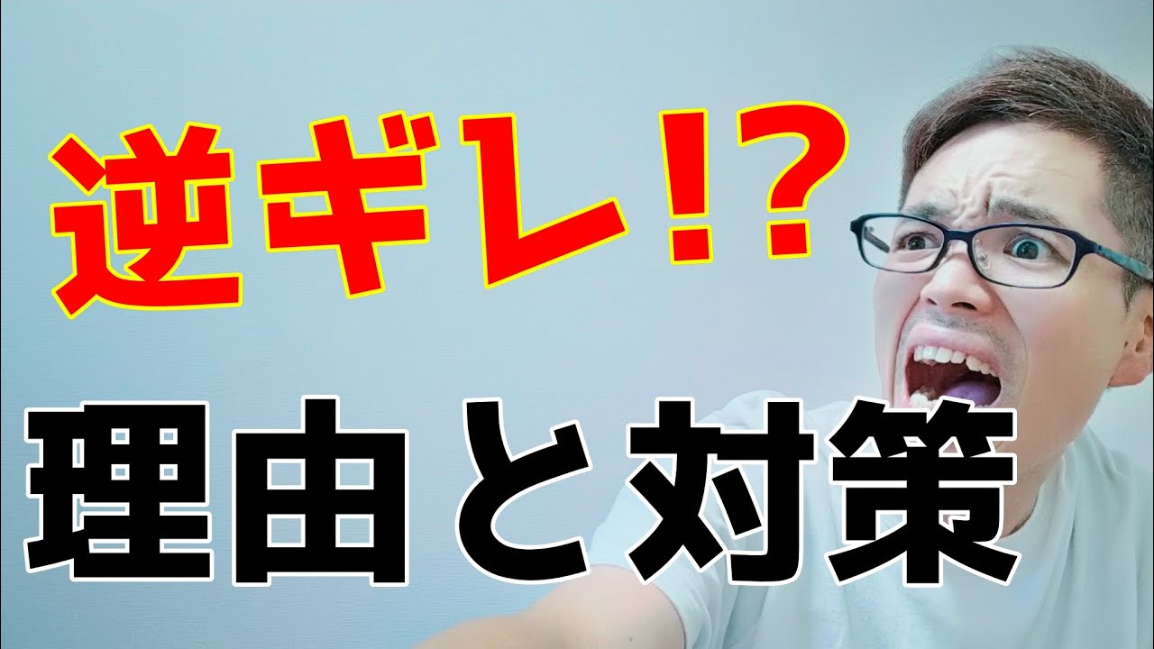 叱ると逆ギレ！？よけいに怒る理由と対策