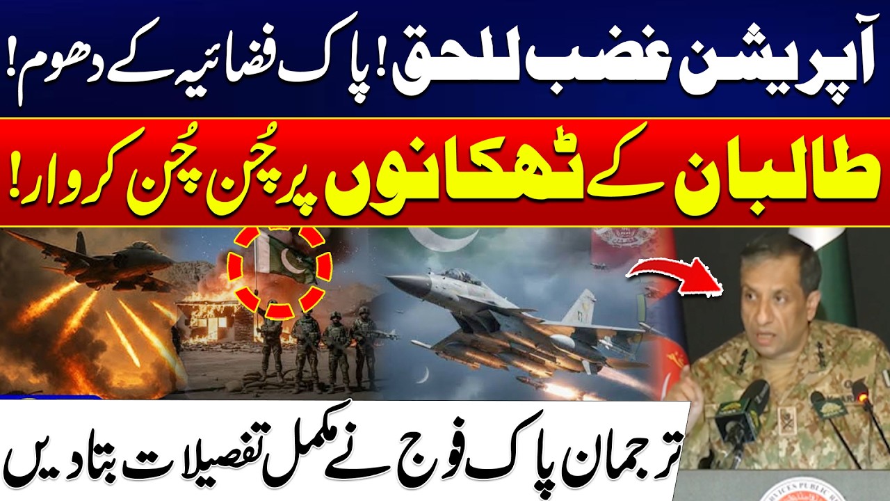 Operation Ghazb-Lil-Haq: Pakistan Air Force Strikes Taliban Strongholds | PAF in Action - 24 News HD