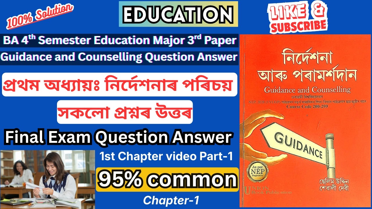 BA 4th Semester Education | Guidance and Counselling | BA 4th  Semester Education Question Answer