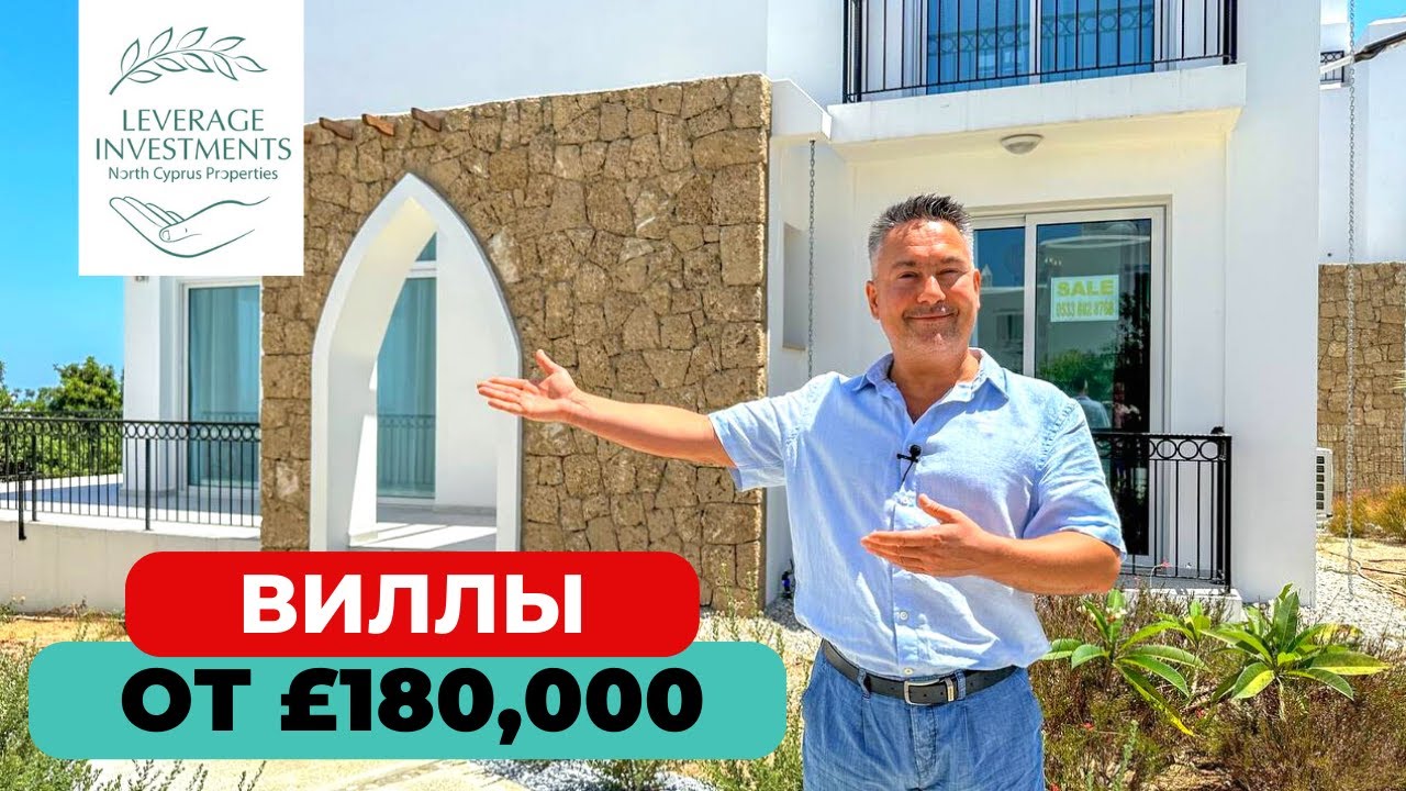 Обзор на виллы в 700 метрах от моря в Каршияке / Кирения на Северном Кипре Leverage Investments