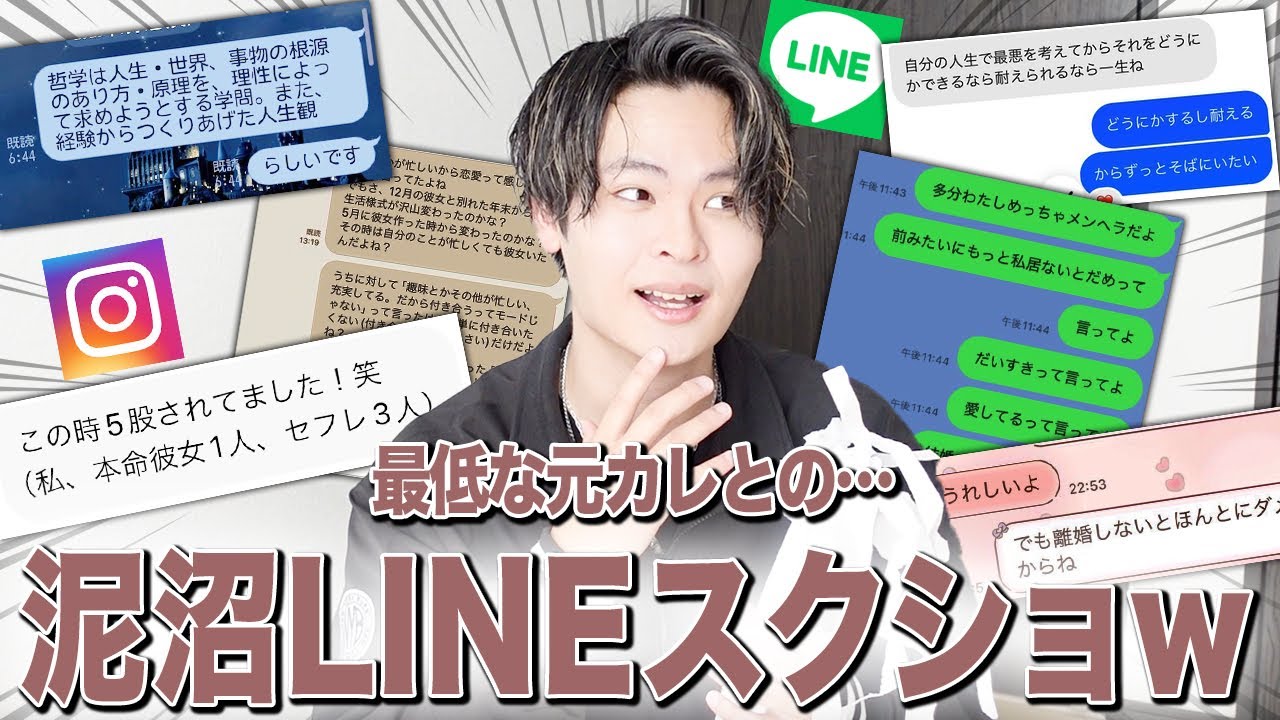 【地獄】女子の「元カレに沼ってたときに送ったLINE・DMスクショ」がエグかったwww