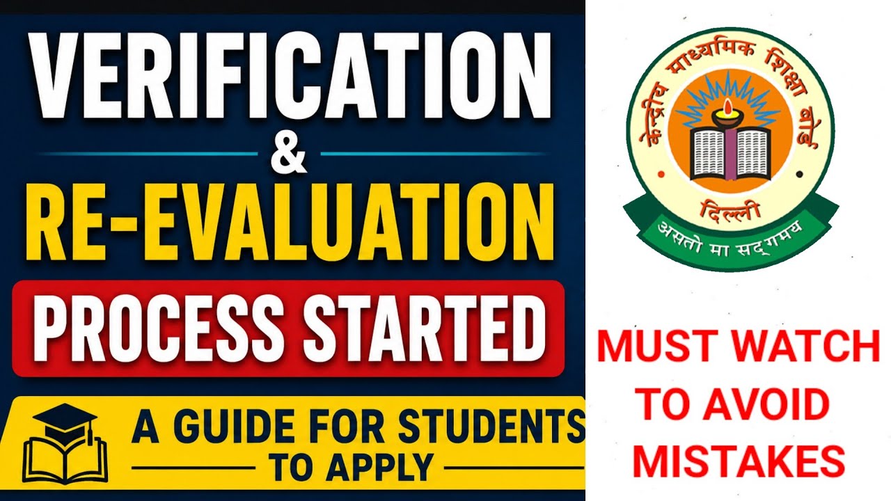 CBSE RE EVALUATION 2026 STEP-BY-STEP GUIDE FOR STUDENTS #cbsereevaluation2026 #cbseverification 