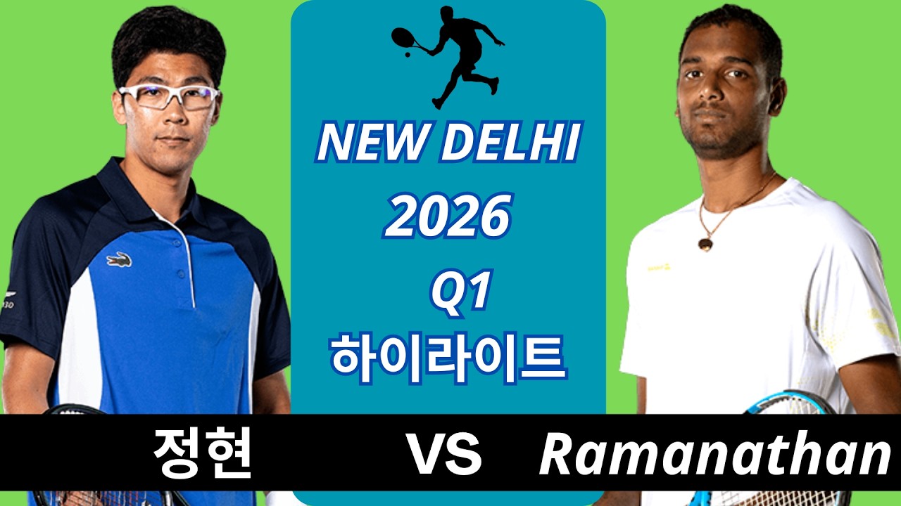 Hyeon Chung 정현 vs Ramkumar Ramanathan | New Delhi 2026 Q1 하이라이트