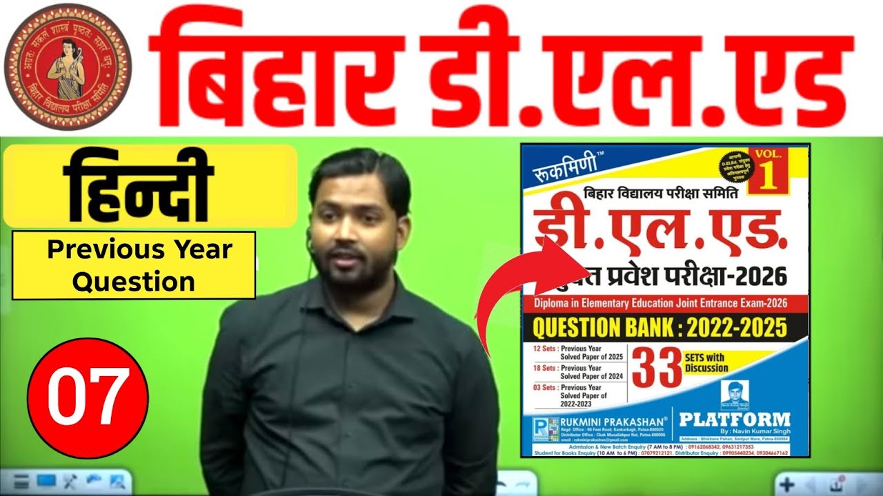 Bihar Deled Hindi Class 2026 | hindi previous year question | hindi class deled