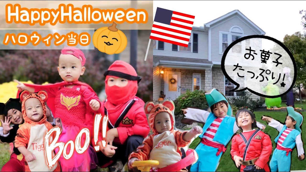 【アメリカのハロウィン当日🎃🇺🇸】お家を回ってトリックオアトリート！🏡
