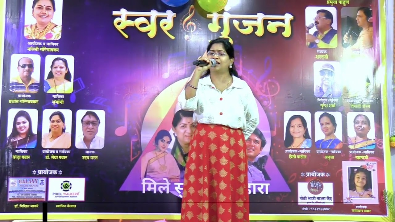 Gorya Gorya Galavari l Cover By l Dr. Megha Pawar