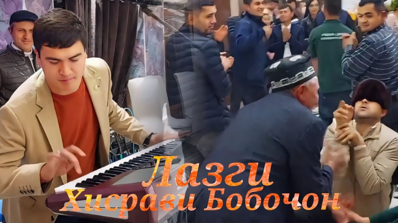 Хисрави Бобочон