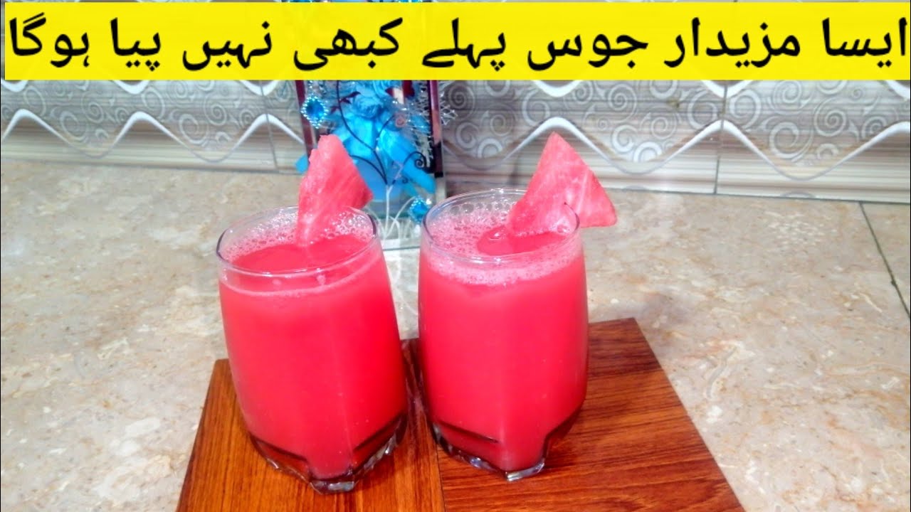 Tarbooz ka juice recipe by the food family. تربوز کا جوس. watermelon juice banane ka tareka.