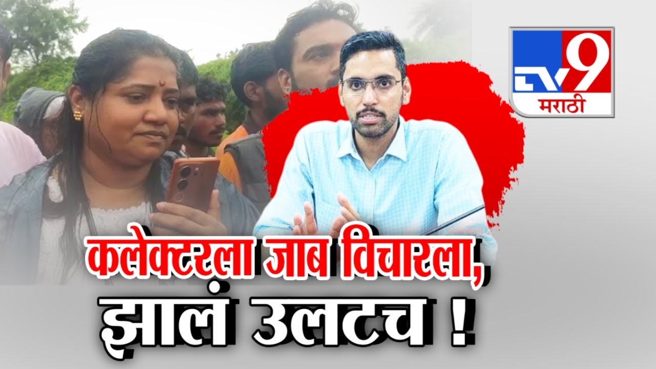 tv9 Marathi Special Report | सोलापूरच्या जिल्हाधिकाऱ्यांनी Jyoti Waghmare यांना झापलं