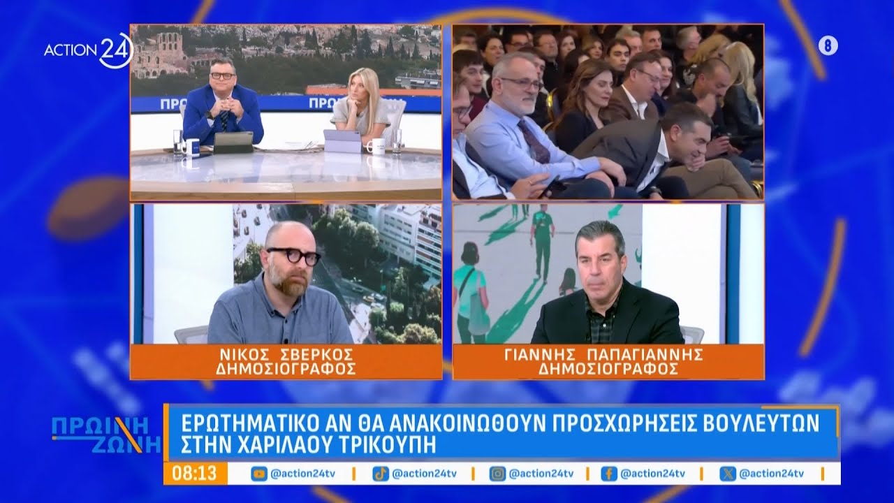 Η συνάντηση Μητσοτάκη - Ερντογάν, οι «μεταγραφές» στο ΠΑΣΟΚ και οι παρουσίες στην ομιλία Τσίπρα