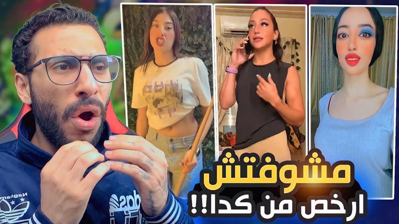 لقيت اسوء فيديوهات علي الانترنت .. منه عبد العزيز رجعت اسوء من الاول