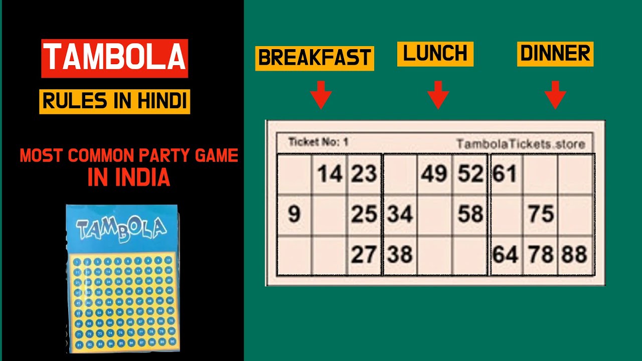 TAMBOLA RULES in HINDI