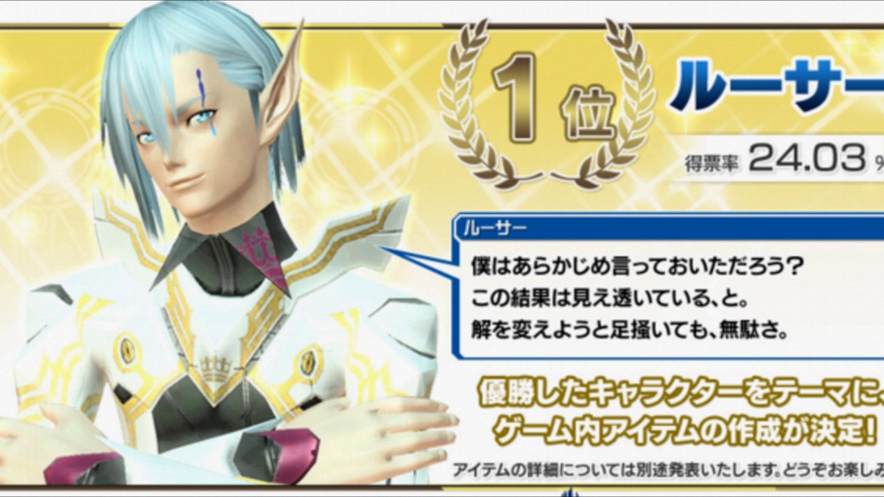 【PSO2】VD「一位の責務」