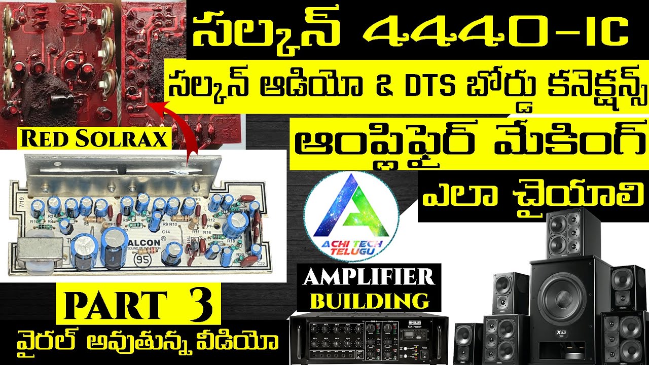 Diy 4440 Ic Amplifier Telugu Part 3 | Audio & Red Solrax board Full wiring |