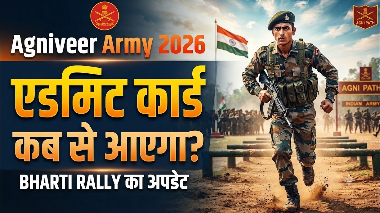 Agniveer Army Admit Card 2026 Download | Bharti Rally Latest Update