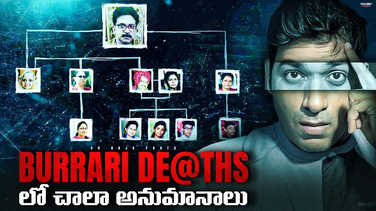 Burrari Case Mystery, House Of Secrets India&rsquo;s Most Shocking Case | Telugu | VR Raja Facts
