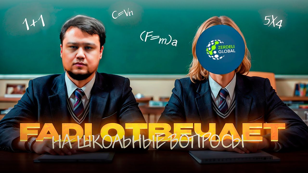 Фади 9 сыныптың тестін тапсырды | FADIVS & ZERDELI @zerdelikz 