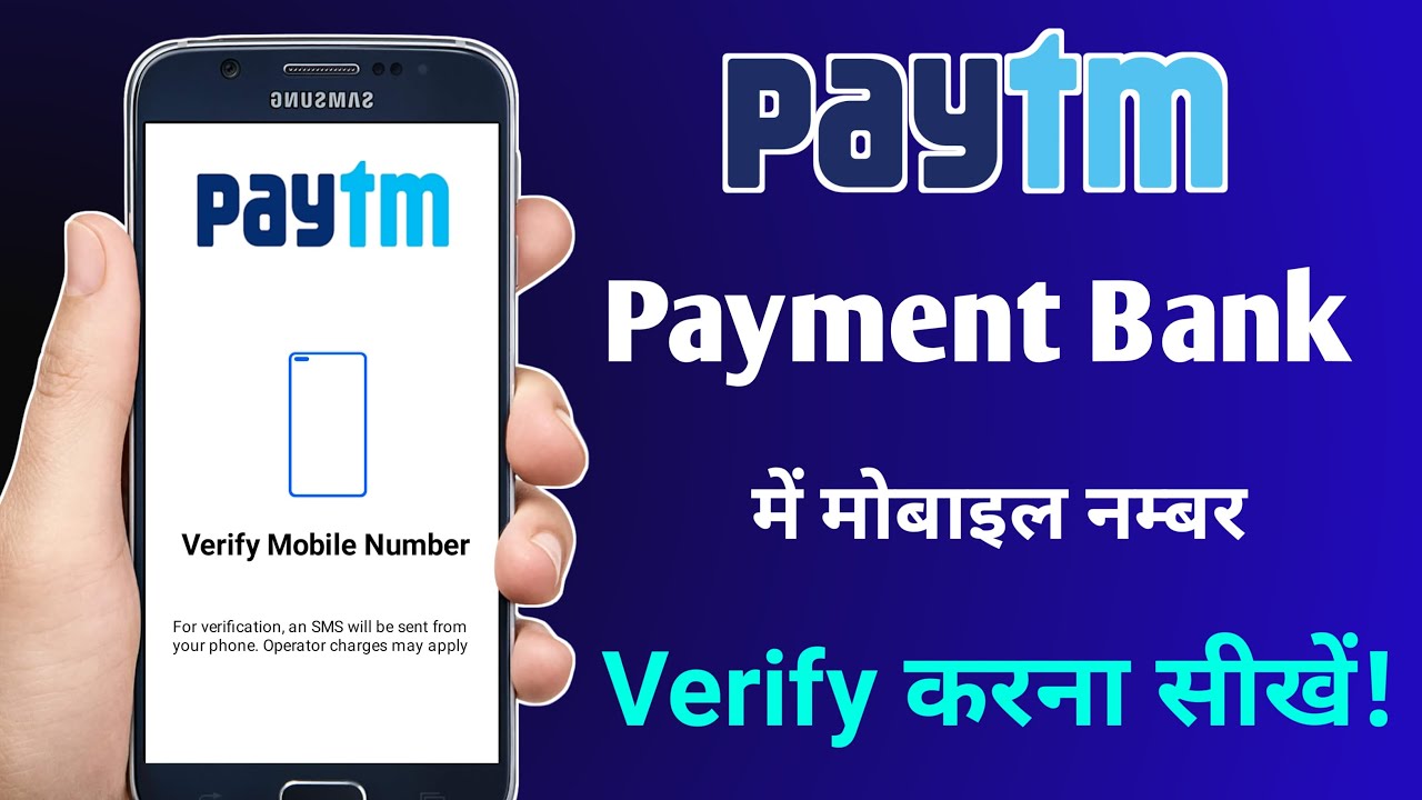 Paytm payment bank verify your mobile number | How to verify mobile number&nbsp;in&nbsp;Paytm&nbsp;bank