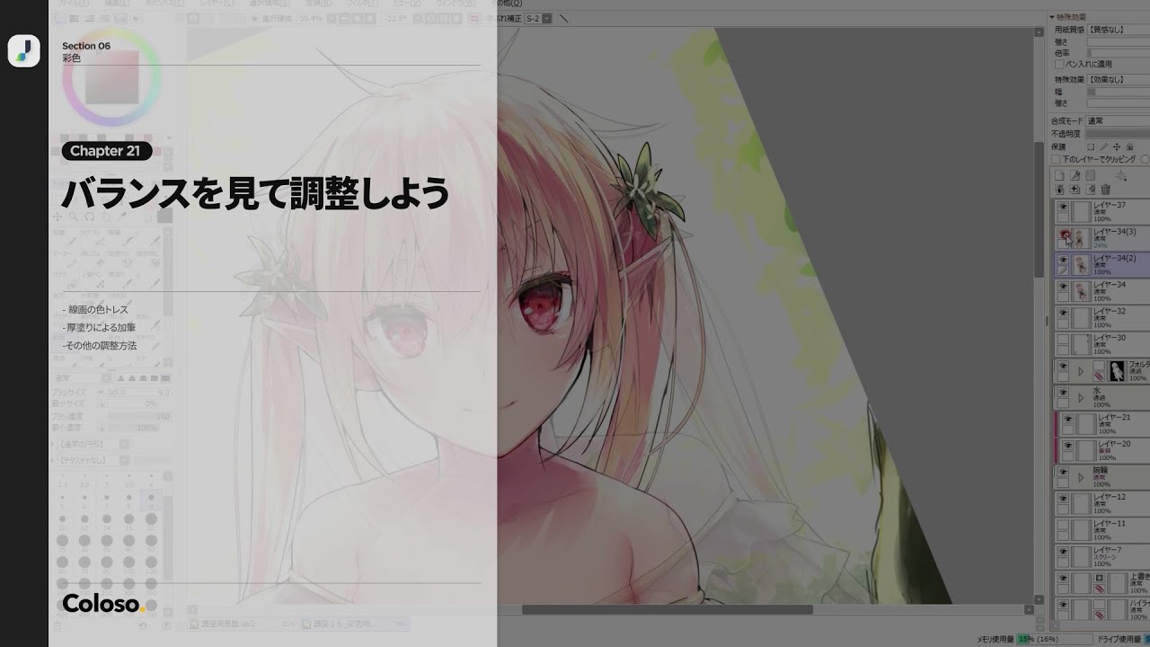 【お試し動画】イラストレータートモゼロのゼロから学ぶデフォルメコミックイラストの基礎21講ㅣColoso