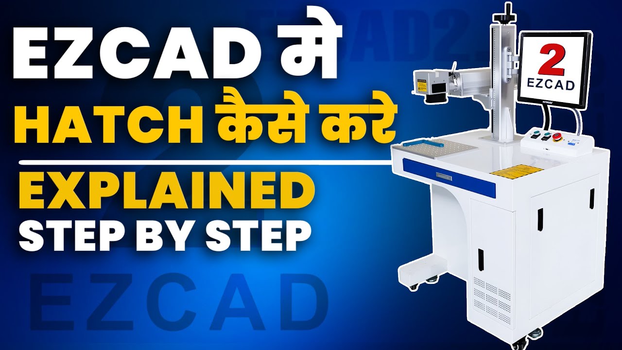 EZCAD में HATCH कैसे करें