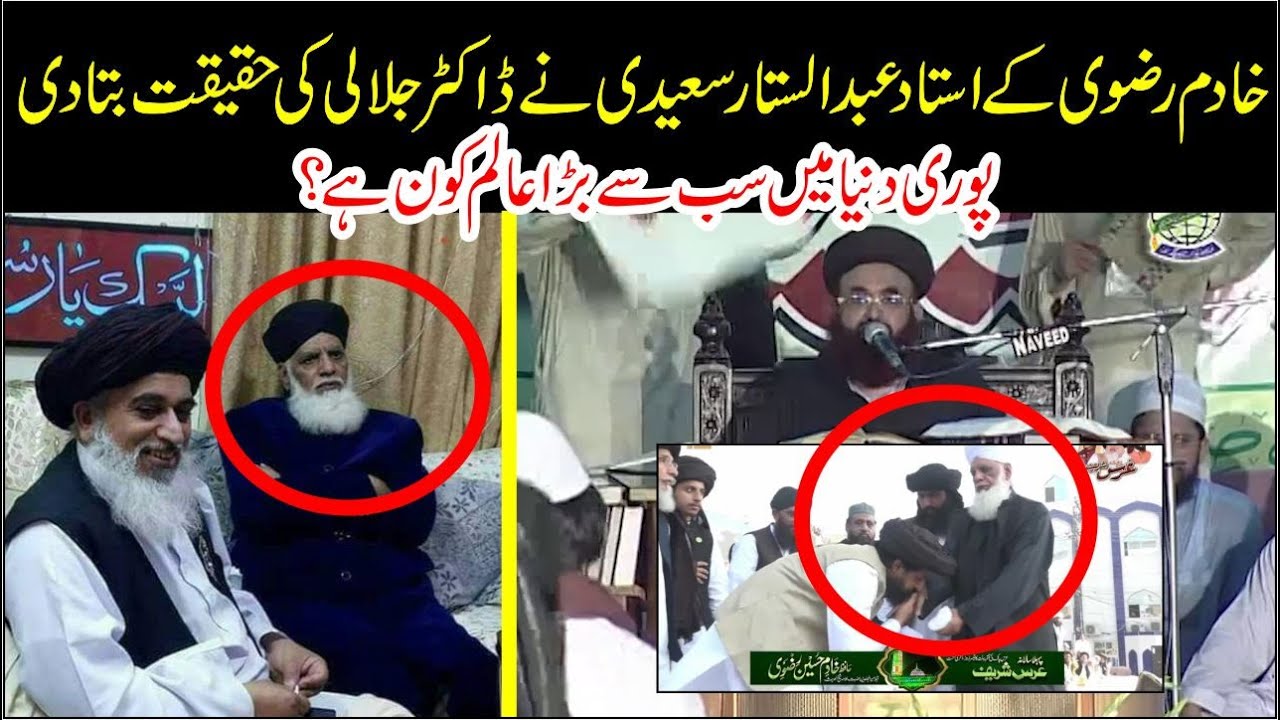 Hafiz Abdul Sattar Saeedi About Dr Ashraf Asif Jalali | Khadim Rizvi Ke Ustad Ne Kya Kaha?