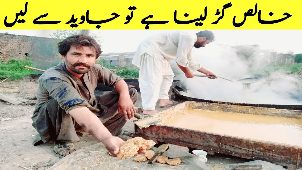 Gurh Business In Pakistan | Natural pure jaggery of Punjab  | Gurh kesy bnain aur bechin | sugar