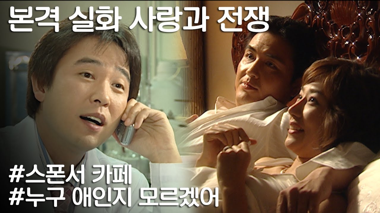 [사랑과 전쟁] 충동적으로 돈만 보고 스폰서를 구한 유부녀의 최후 ㅣ KBS 20051028 방송