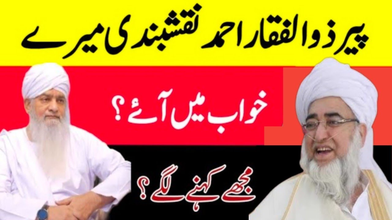 peer zulfaqar ahammad nqabandi mere khwab min aaye ? majhe kahane lage?| Zarwali Khan | Makki tv 5 |