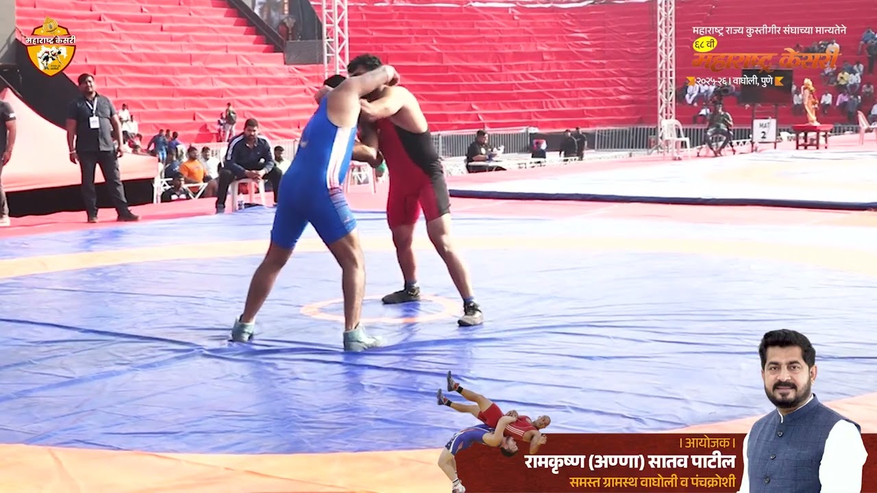 68th Maharashtra kesari  2025 - 26, Wagholi, Pune | Day 1 | Ramkrishna Satav Patil | Match 58