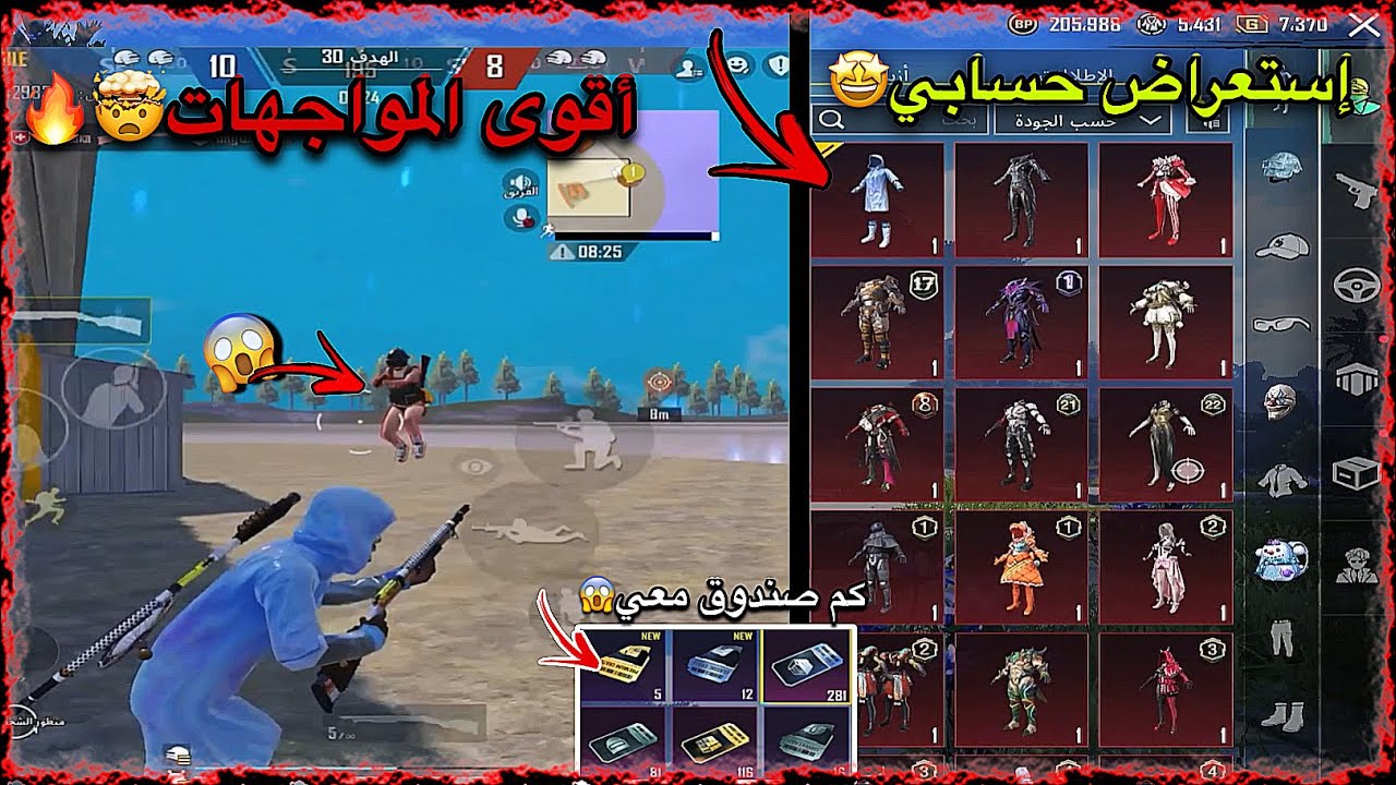 رجعنا لببجي🤩 استعراض حسابي ومعي 400 صندوق😱 ومواجهات قويه في مودات واو🤯🔥#ببجي_موبايل#pubgmobile 