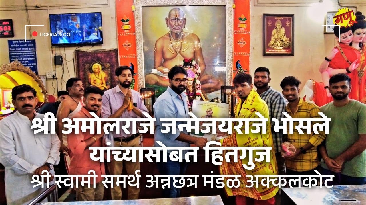 अक्कलकोट च्या अमोल राजेंसोबत भेट आणि हितगुज | AKKALKOTCHE AMOLRAJE YANCHI BHET | #ganurahate #swami