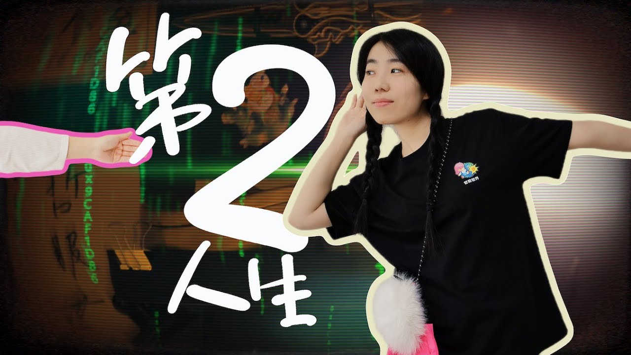 [ENG SUB]【新年快乐】人生，有可能重来一次吗？Happy New Year! Is it possible to live life again?