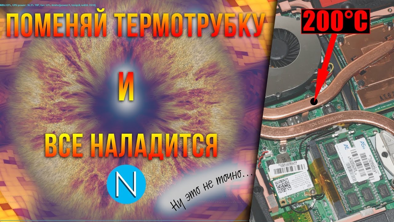 Перегрев ноутбука и неисправность системы охлаждения. Как определить?