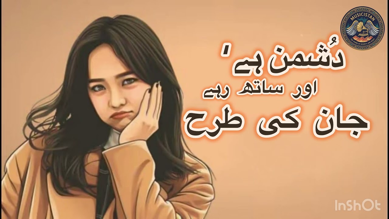 Dushman hai aur saath rahe jaan ki tara | Hindi & Urdu songs | Musicistan song | Mujh mein utar ga