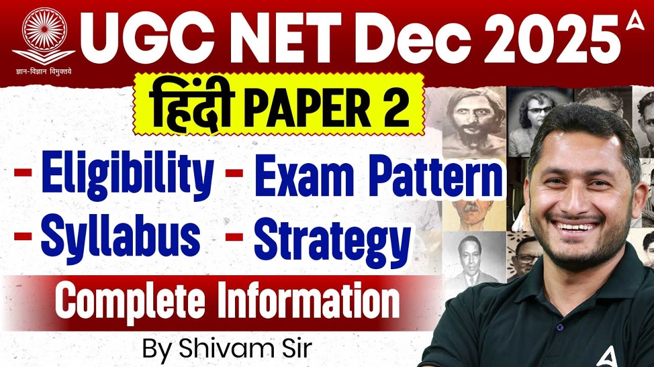 UGC NET Hindi | UGC NET Hindi Literature Syllabus, Eligibility & Exam Pattern Complete Details