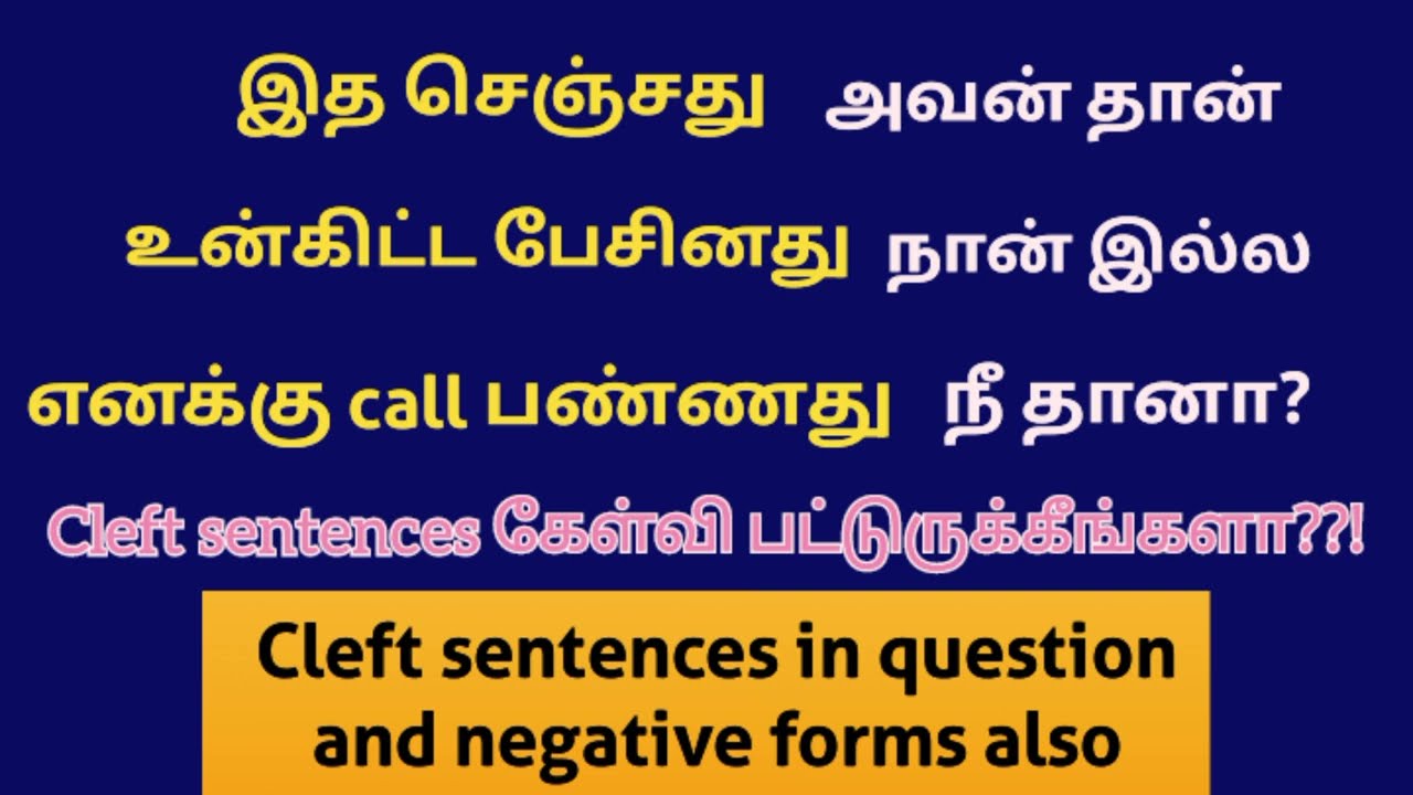 Cleft sentencesனா என்ன?  | It cleft | Easy spoken English Kanchi 