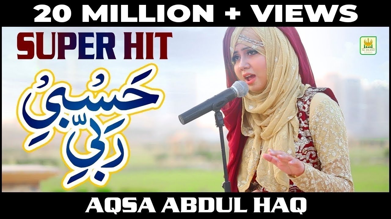 Tere Sadqe Mein Aqa ll Hasbi Rabbi ll Aqsa Abdul Haq ll New Kalam ll Al Jilani Studio