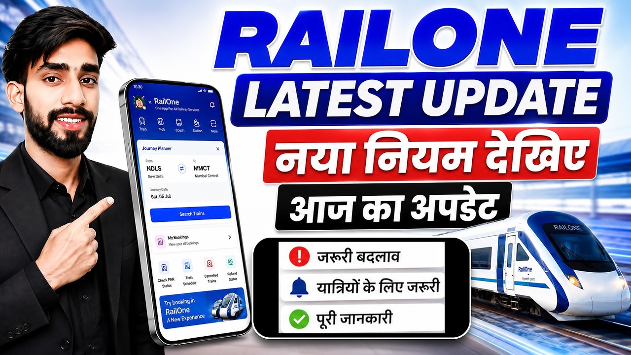 RailOne App New Update | Latest Rules For Train Ticket Booking On RailOne App | Unreserved Ticket