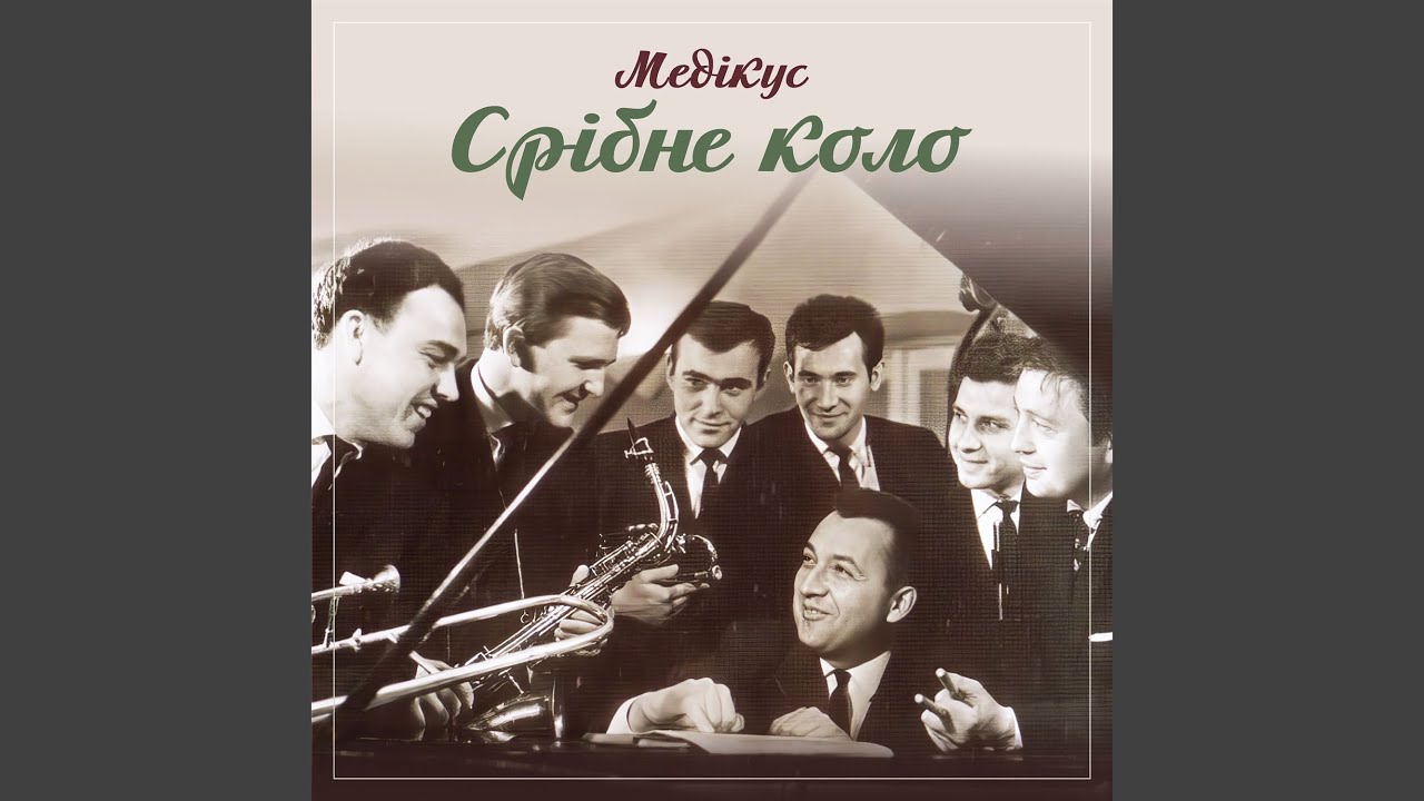 Срібне коло