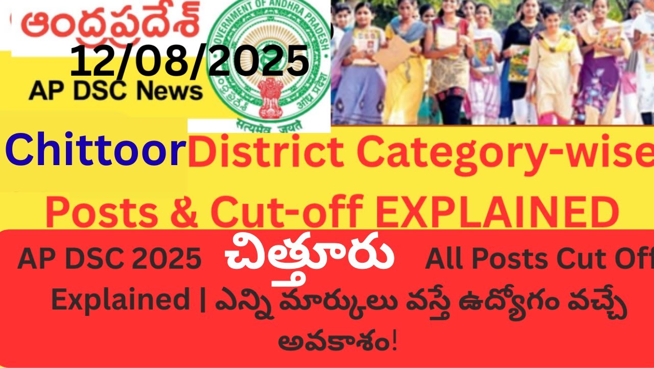 AP DSC 2025 Chittoor District &ndash; Post & Reservation Wise Cut Off Marks Explained | SGT SA TGT PGT